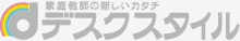 (c)2011 デスクスタイル