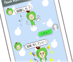 LINEスタンプ