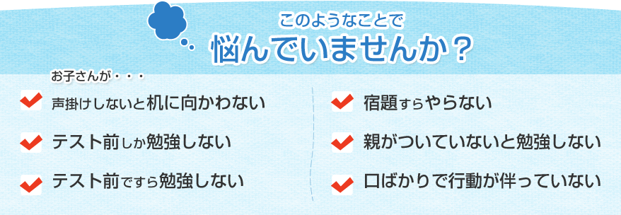 このような事で悩んでいませんか？