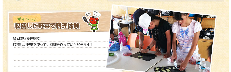 ポイント1、ポイント2