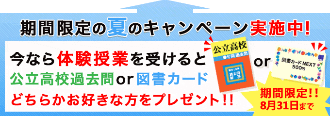 割引キャンペーン実施中
