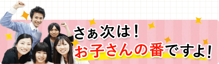 塾から変えて成績UP!