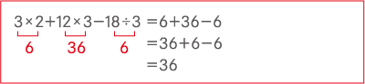 たし算・ひき算・かけ算・わり算の混じった式の計算順序