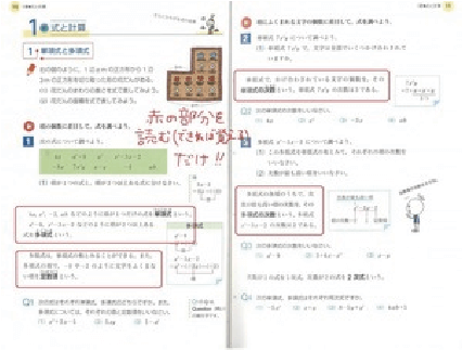 教科書