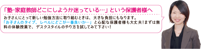 「家庭教師は初めてなんだけど...」という方へ