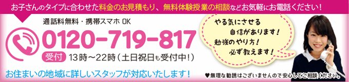 今すぐ無料体験学習に申し込む