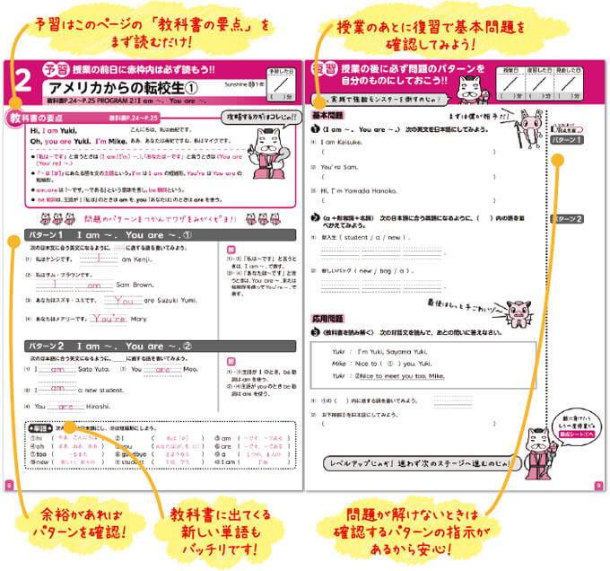 デスクスタイルで使用しているテキスト