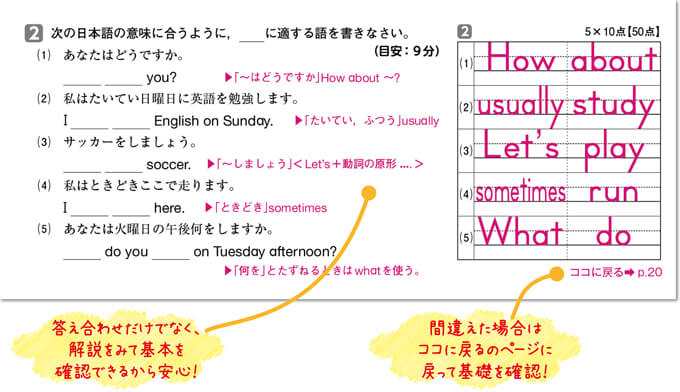 テスト対策は量よりも質が大切！重要なのは答え合わせのやり方！