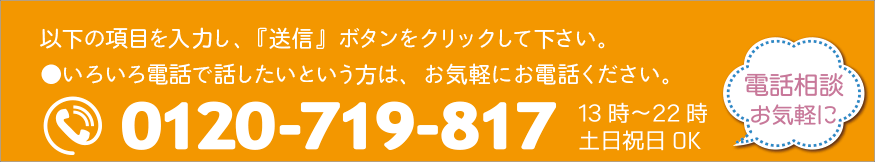 お電話ください