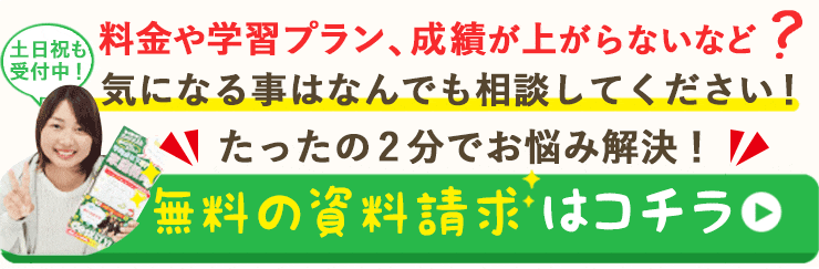 資料請求はこちら