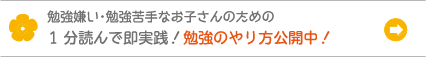 1分で読んで即実践できる勉強のやり方