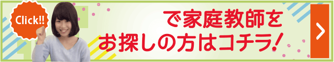 広島県 高校偏差値 公立高校 私立高校の一覧と学区