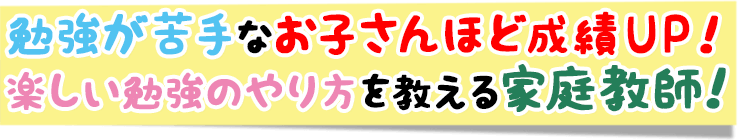 家庭教師のデスクスタイル