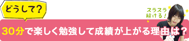 デスクスタイルで成績が上がる理由は？