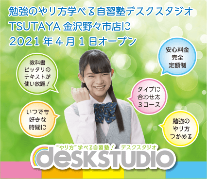 デスクスタジオ