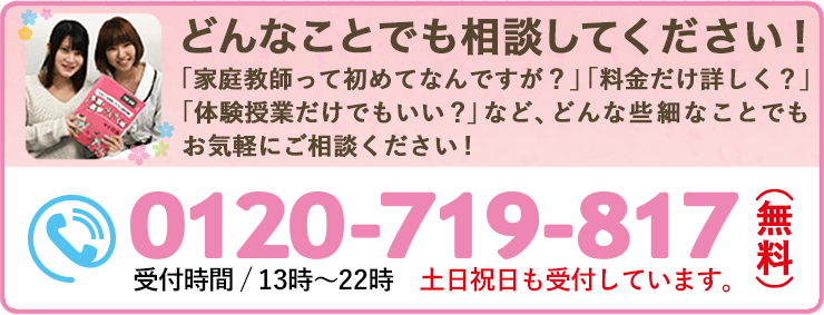 今すぐ無料体験学習に申し込む