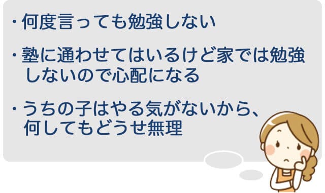 こんなお悩みがありませんか?
