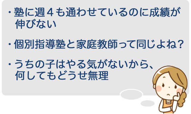 こんなお悩みがありませんか?