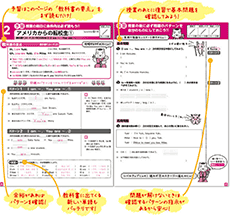 甲府市の学校に合わせたテキスト