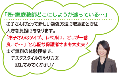 「家庭教師どこにしようか迷ってる...」