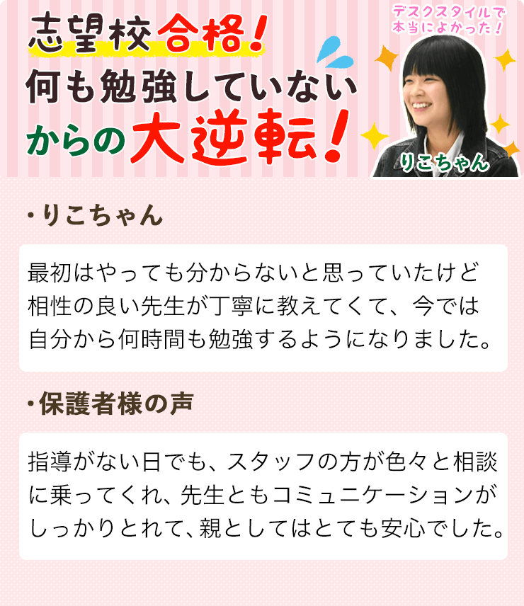 何もしてないからの大逆転！