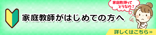 はじめての方へ