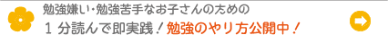 1分で読んで即実践できる勉強のやり方