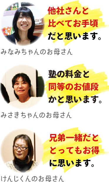 料金について・家庭教師デスクスタイルの安心の料金体系