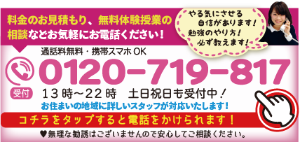 今すぐ無料体験学習に申し込む