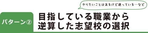 何をやりたいかわからない