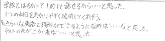 だいち君(加賀郡吉備中央町)の口コミ