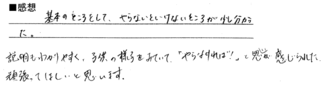 千尋ちゃん(小城市)の口コミ