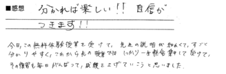 きよちゃん(南島原市)の口コミ