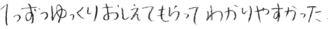 さっちゃん(上益城郡御船町)の口コミ