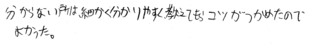 ふみ君(唐津市)の口コミ