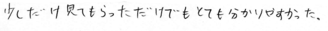R君(千曲市)の口コミ