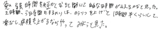 E君(西伯郡伯耆町)の口コミ