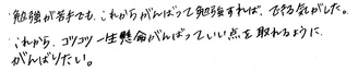 ゆうかちゃん(美祢市)の口コミ