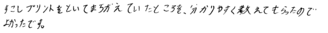 ひろむ君(萩市)の口コミ