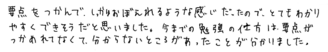 Mちゃん(美作市)の口コミ