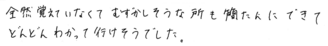 Mちゃん(大田市)の口コミ