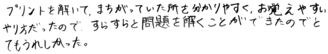 まさや君(嬉野市)の口コミ