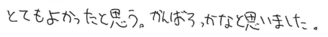 Mちゃん(吉野川市)の口コミ