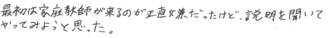 琉君(真庭市)の口コミ