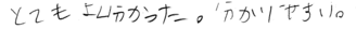 とも君(三潴郡大木町)の口コミ