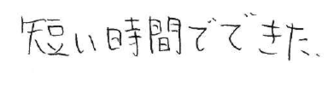 K君(綴喜郡井手町)の口コミ