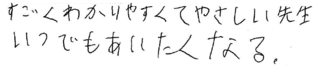Y君(宇和島市)の口コミ
