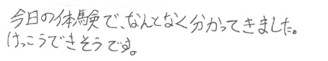 D君(北宇和郡松野町)の口コミ