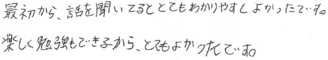 Yちゃん(越前市)の口コミ