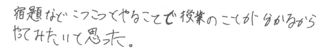 H君(美作市)の口コミ